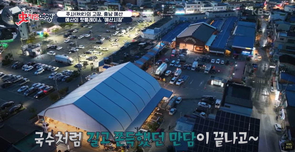 예산의명소 예산시장 이미지 4