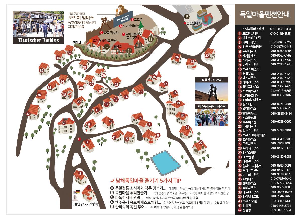 남해군 독일마을 이미지 2