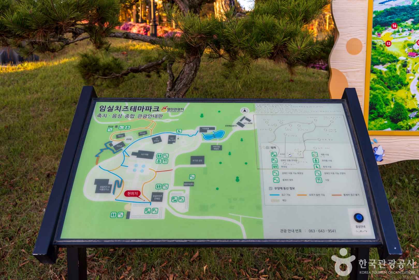 임실치즈테마파크 이미지 3