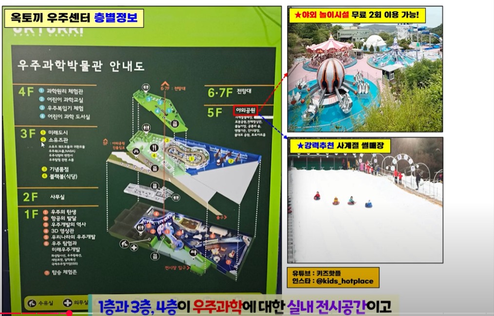 옥토끼우주센터 이미지 7