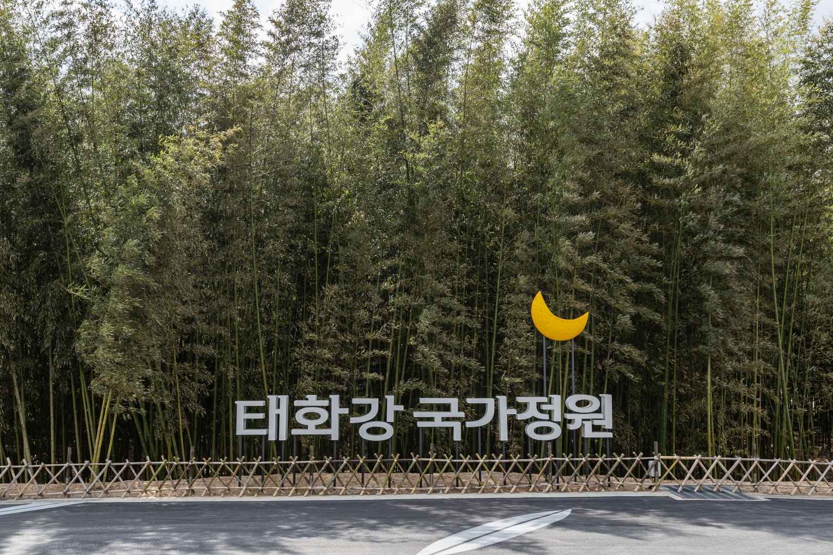 울산 태화강 국가정원 이미지 6