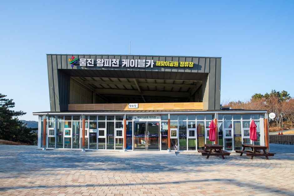 울진 왕피천케이블카 이미지 3