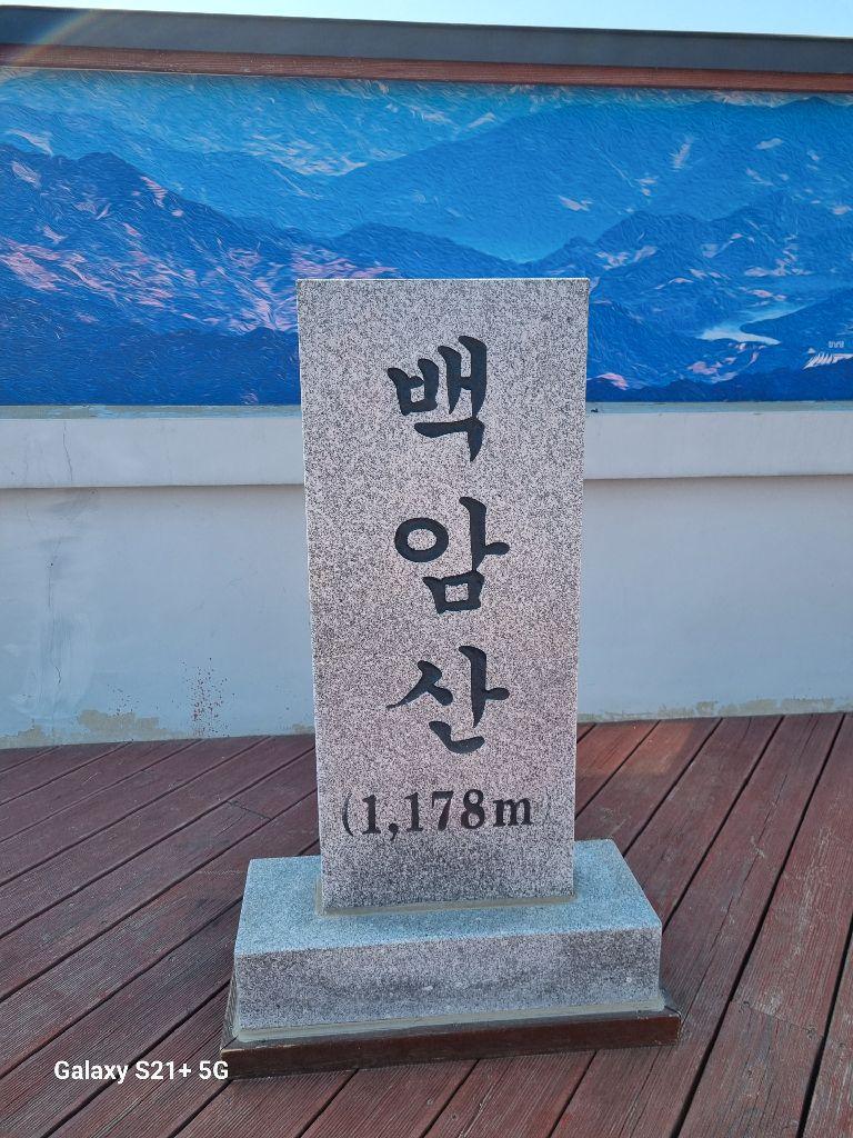 강원 백암산 케이블카 이미지 3