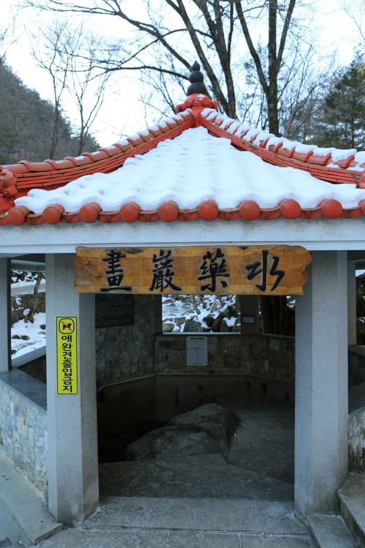 정선 화암약수 (강원고생대 국가지질공원) 이미지 4