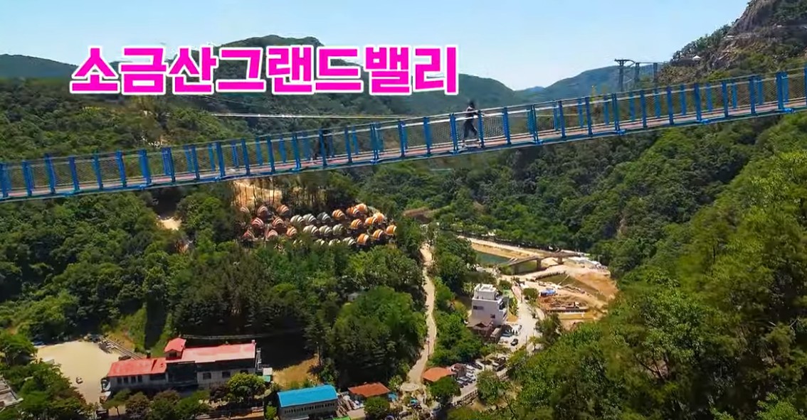 원주 소금산 출렁다리 이미지 1