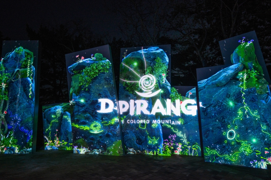 디피랑(DPIRANG) 이미지 1
