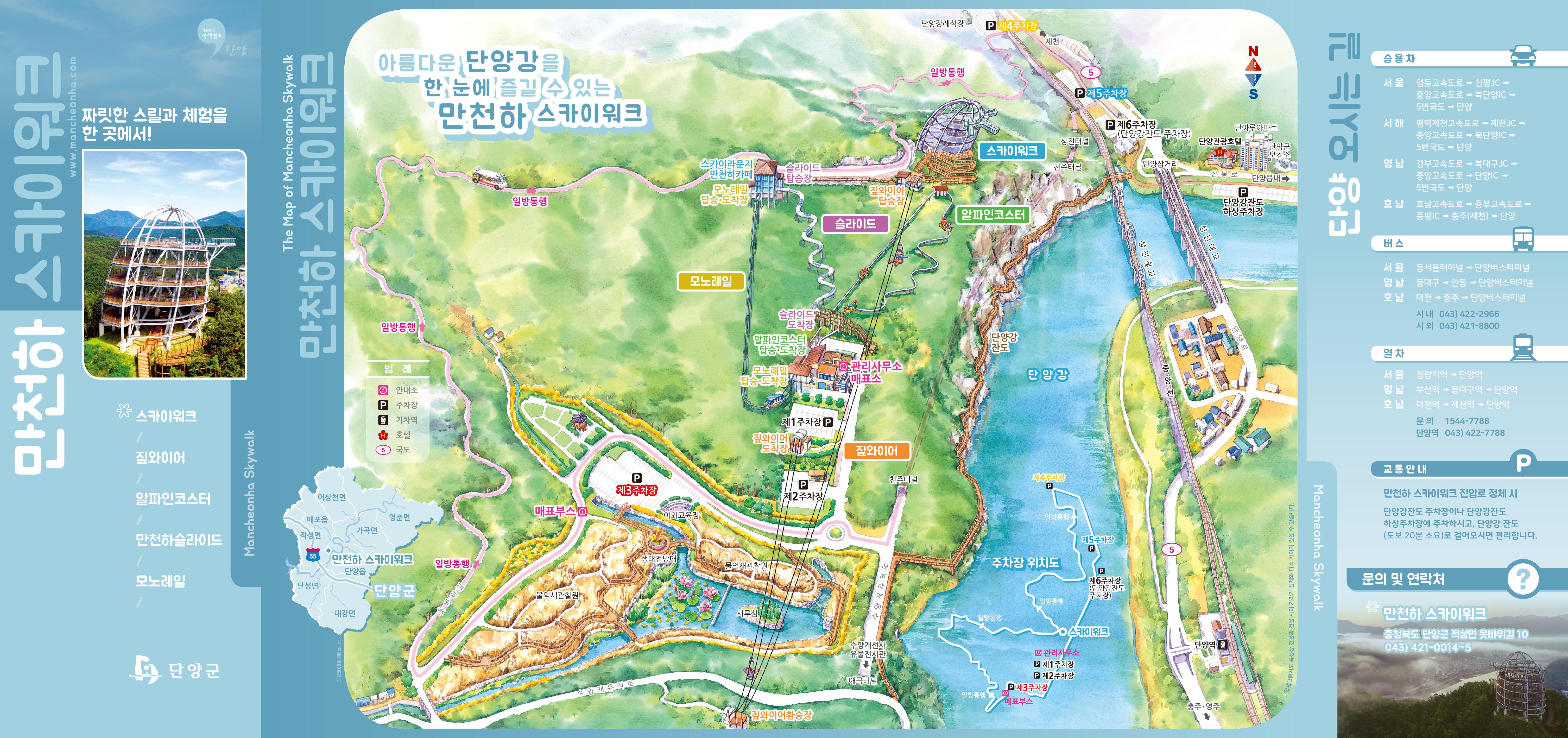 단양군 만천하 스카이워크 이미지 8