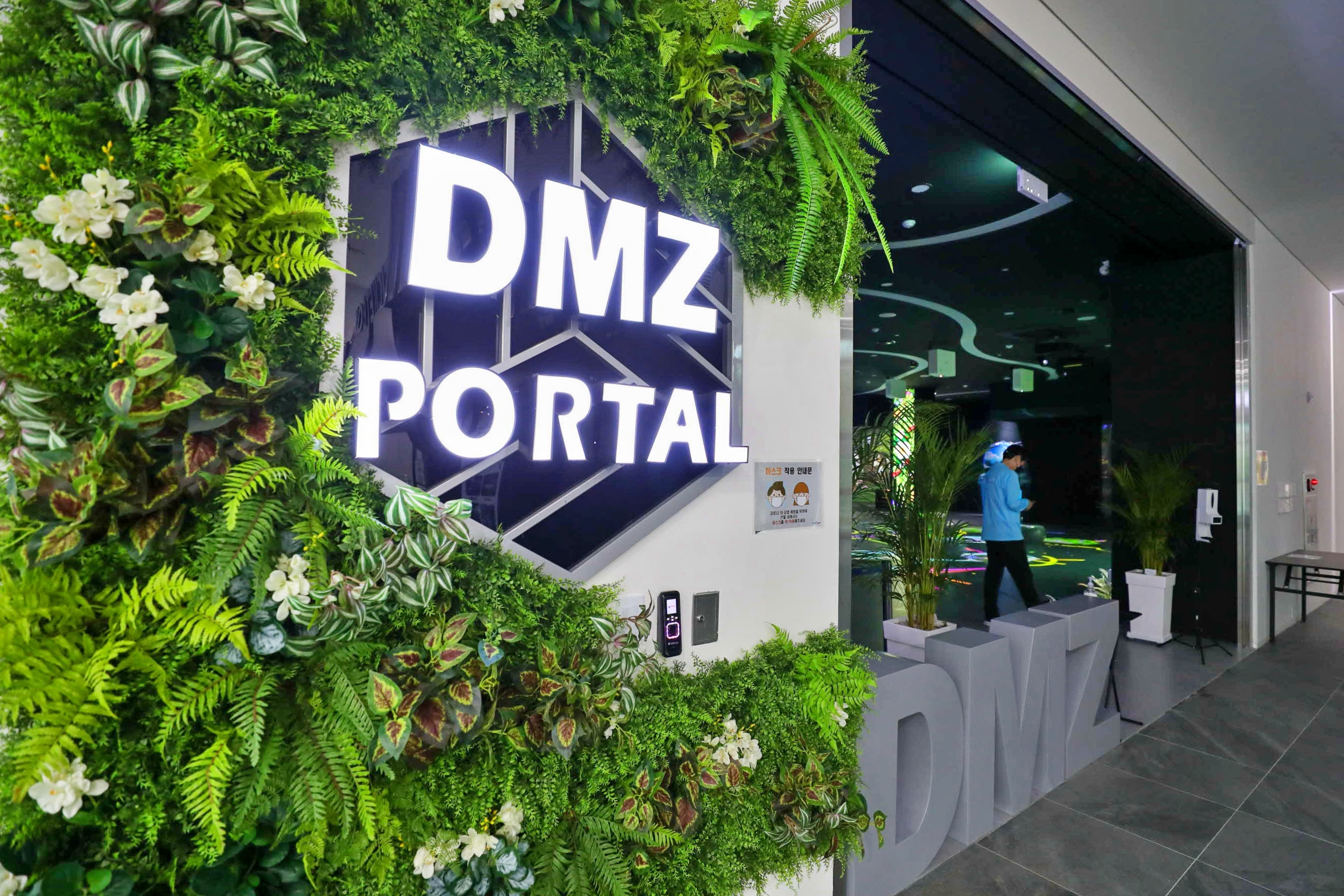 파주 DMZ 생생누리 이미지 2