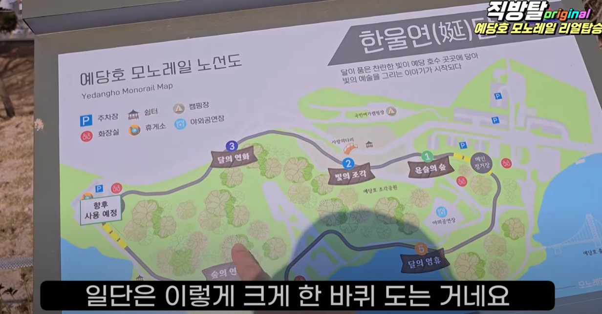 예산군 예당호 모노레일 이미지 5