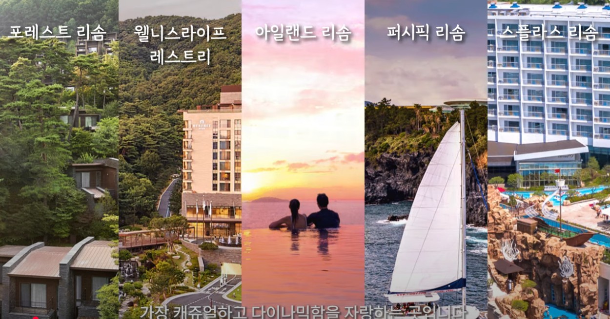 스플라스 리솜 워터파크 이미지 3