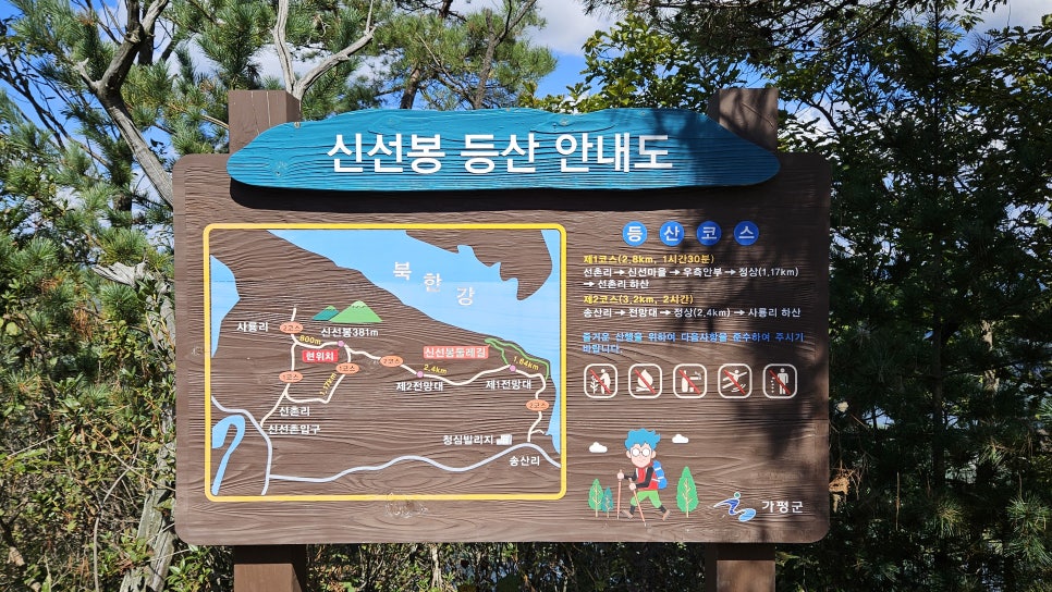 가평 울업산 트레킹코스 이미지 3