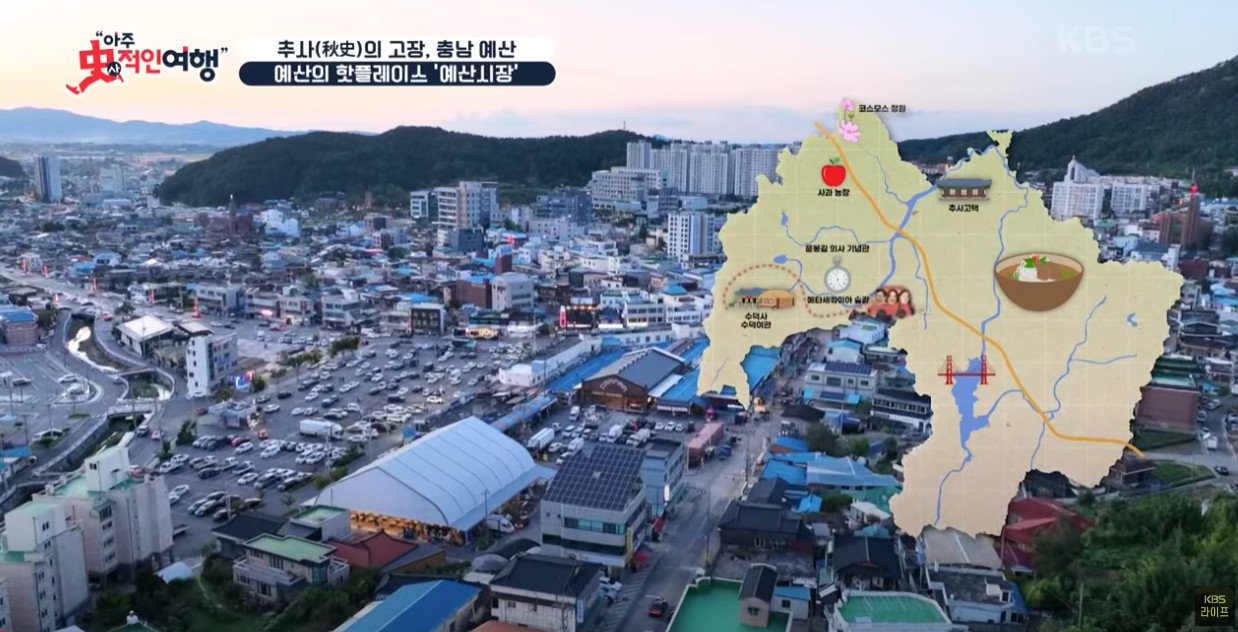 예산의명소 예산시장 이미지 1