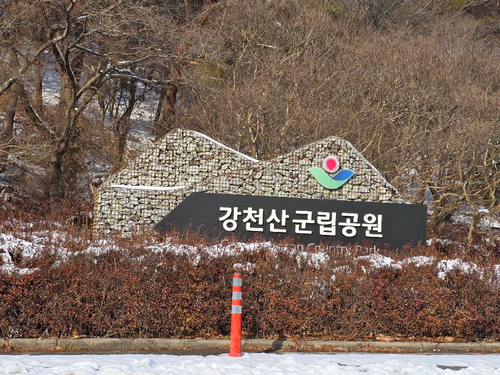 전북 강천산 군립공원 이미지 2