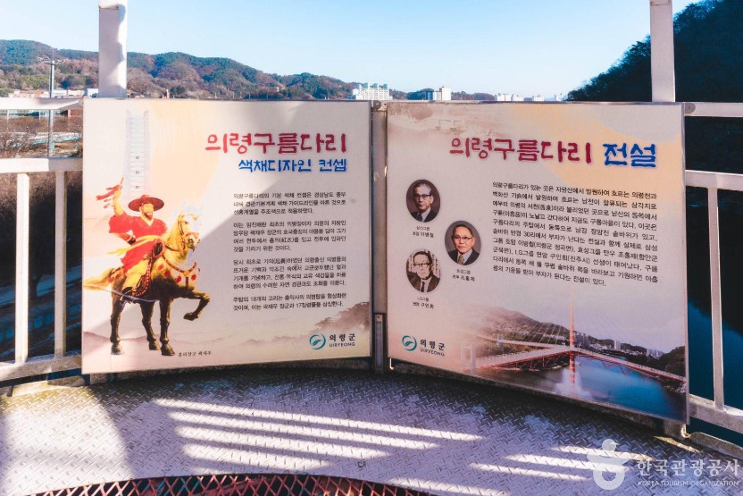 국내최고의 의령 구름다리 이미지 5
