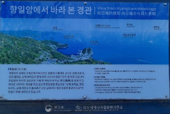 여수 금오산 향일암_일출명소 이미지 2