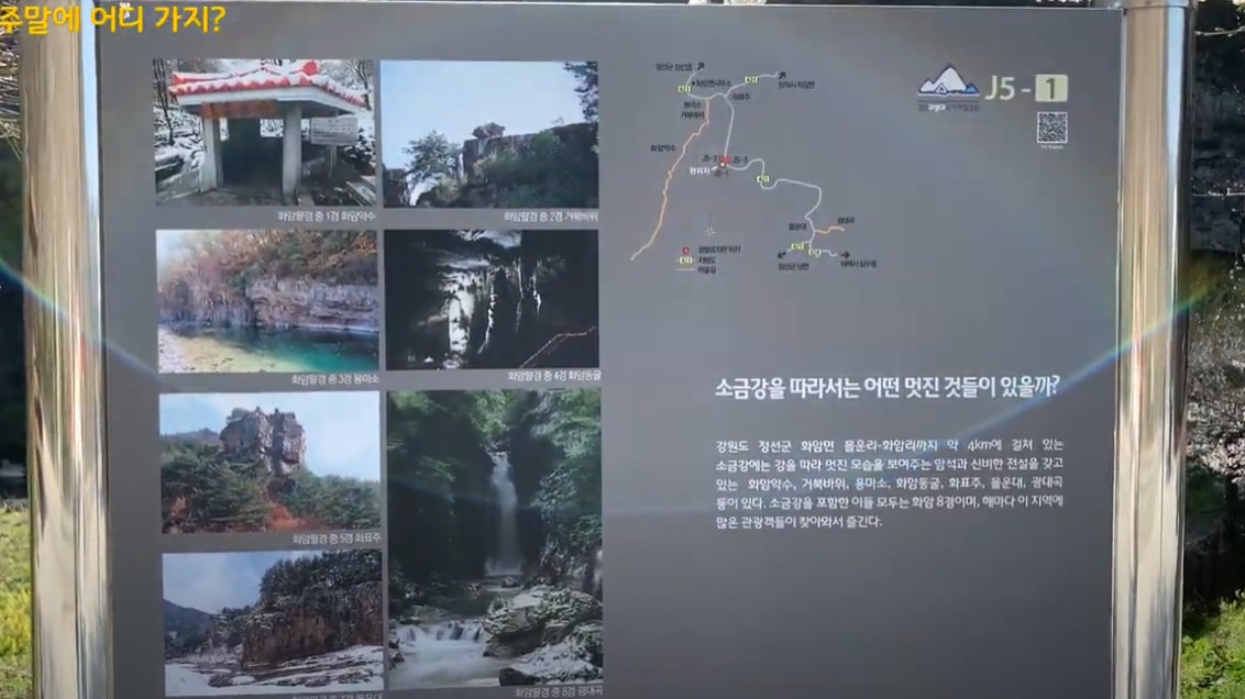 정선 소금강 전망대 _화암8경 이미지 3