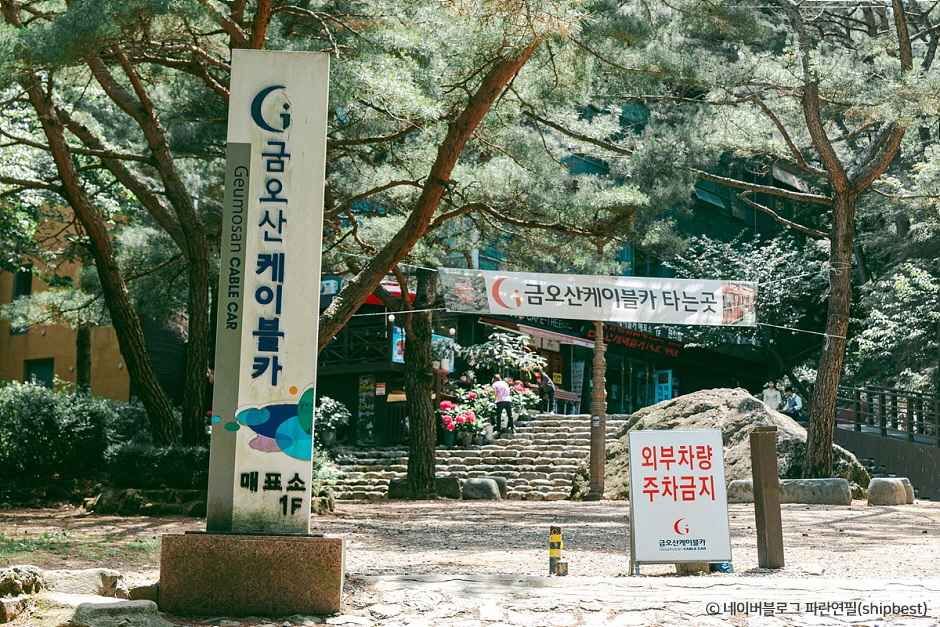 구미 금오산케이블카 이미지 3