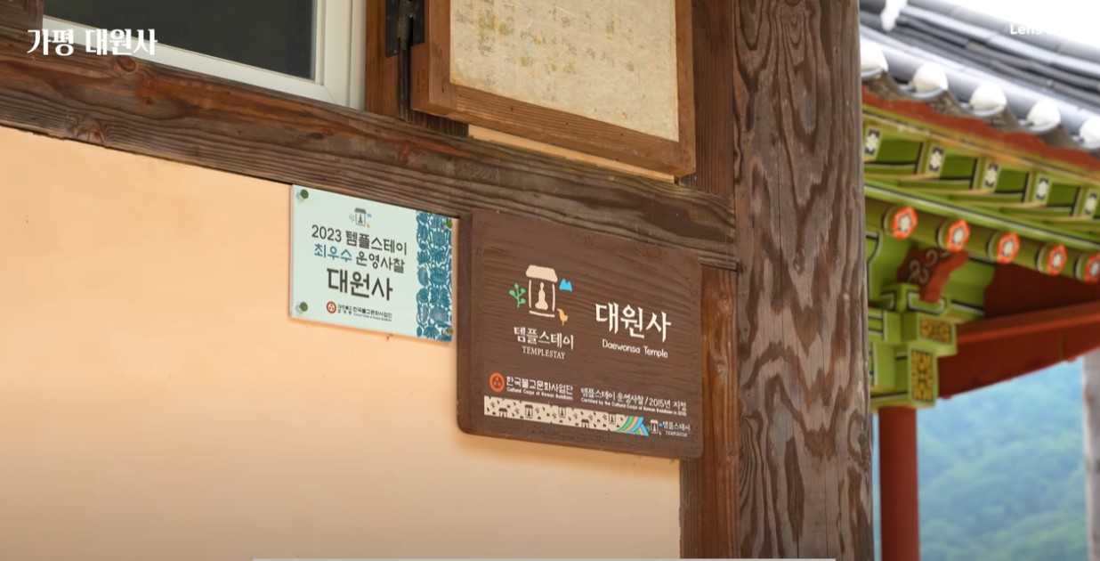 경기 가평 대원사 이미지 3