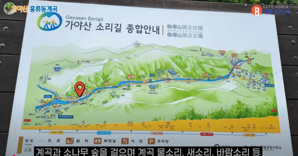 가야산 홍류동계곡. 이미지 2