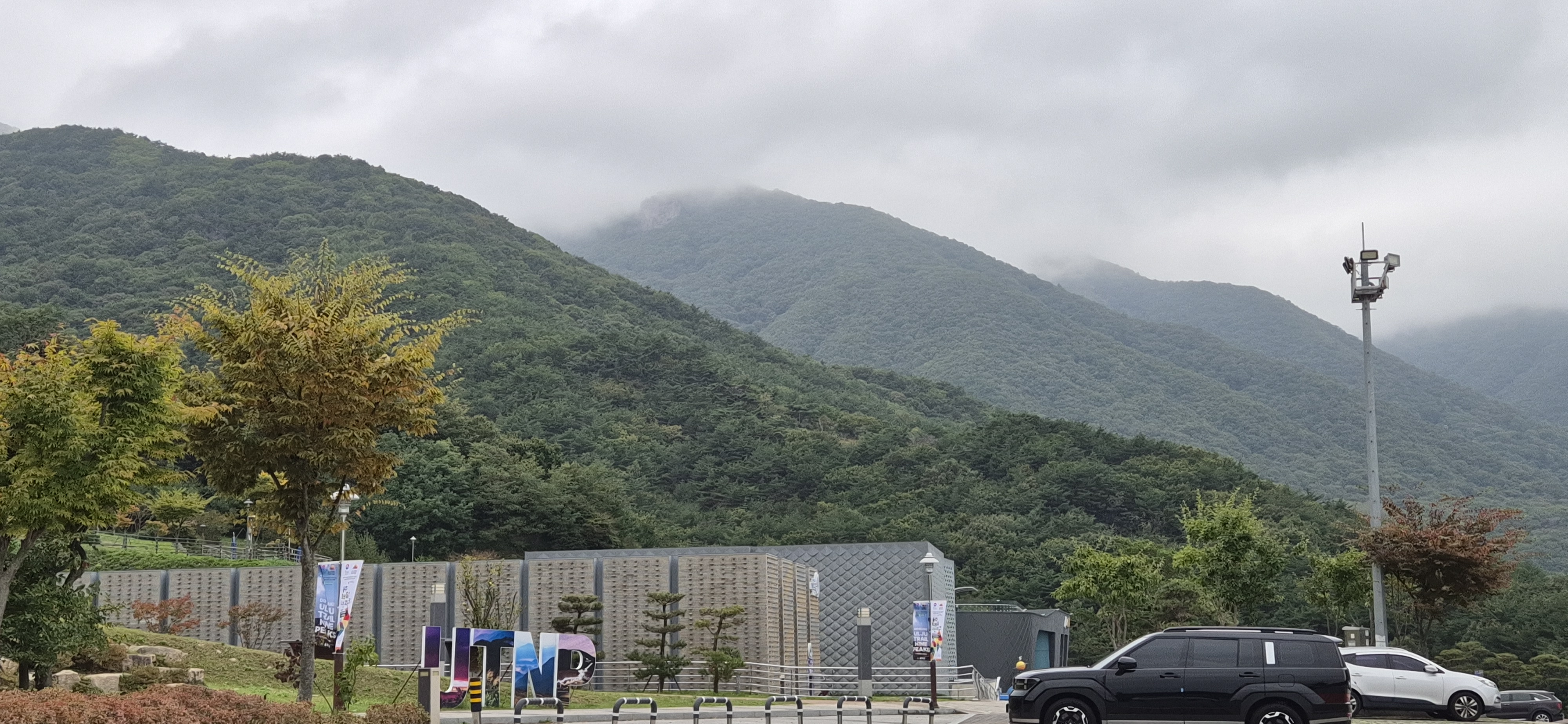울주군 영남 알프스 이미지 5