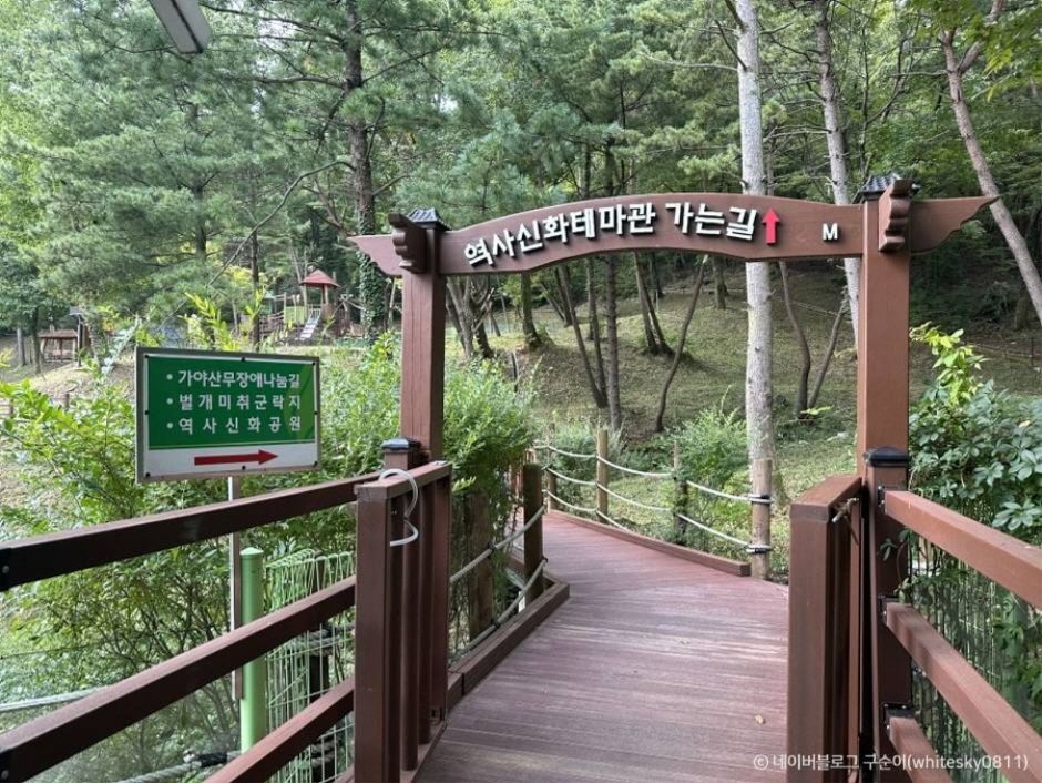 가야산 야생화식물원 이미지 2