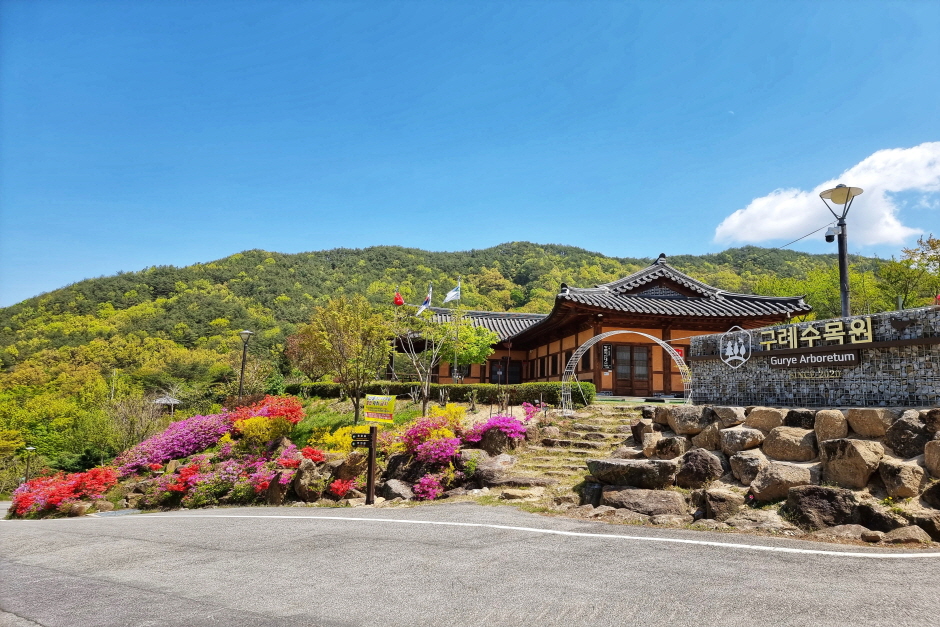 지리산정원 이미지 1