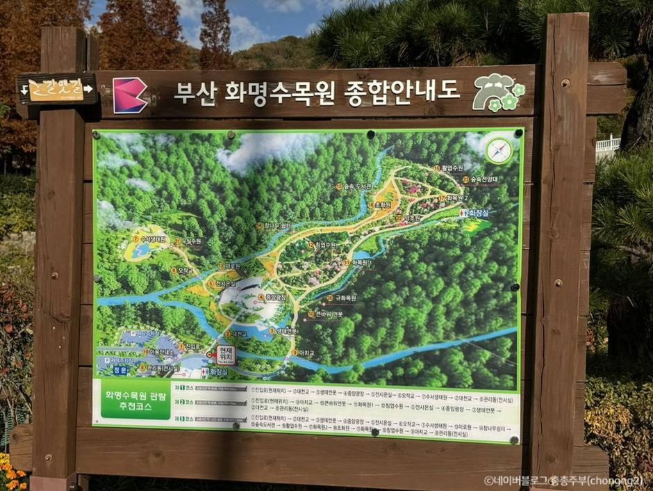 화명수목원 이미지 2