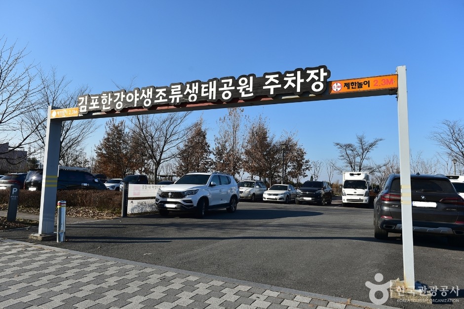 김포한강야생조류생태공원 이미지 5