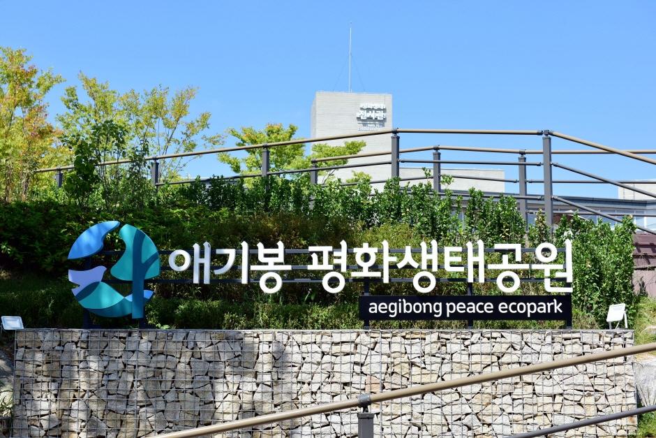 애기봉 평화생태공원 이미지 2