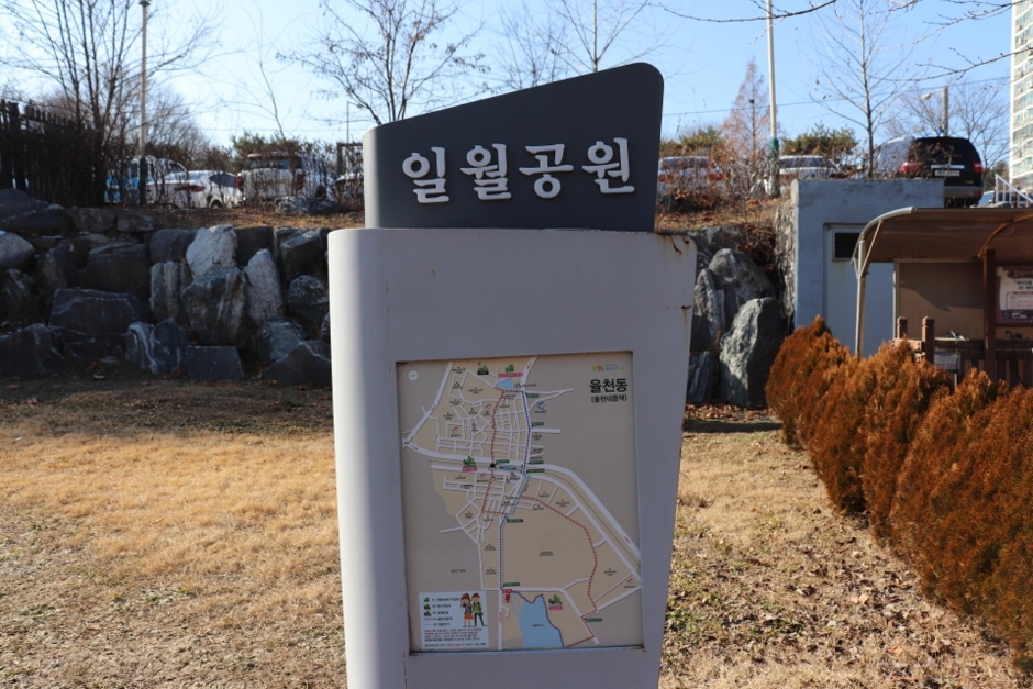 일월공원 이미지 2