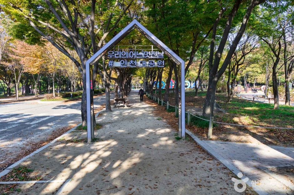 인천대공원 이미지 1