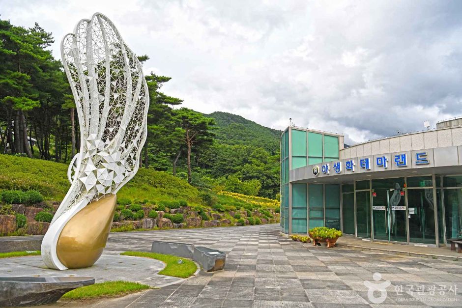 야생화테마랜드 이미지 1