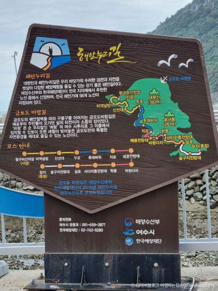 금오도 이미지 6