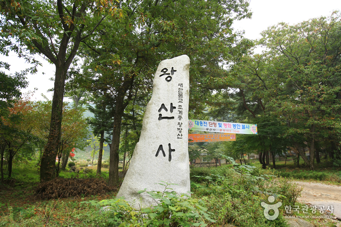 왕산사(포천) 이미지 4