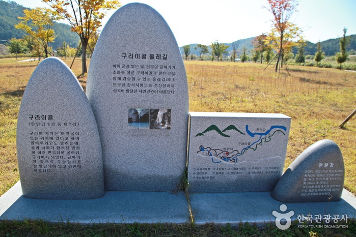 구라이골 (한탄강 유네스코 세계지질공원) 이미지 2