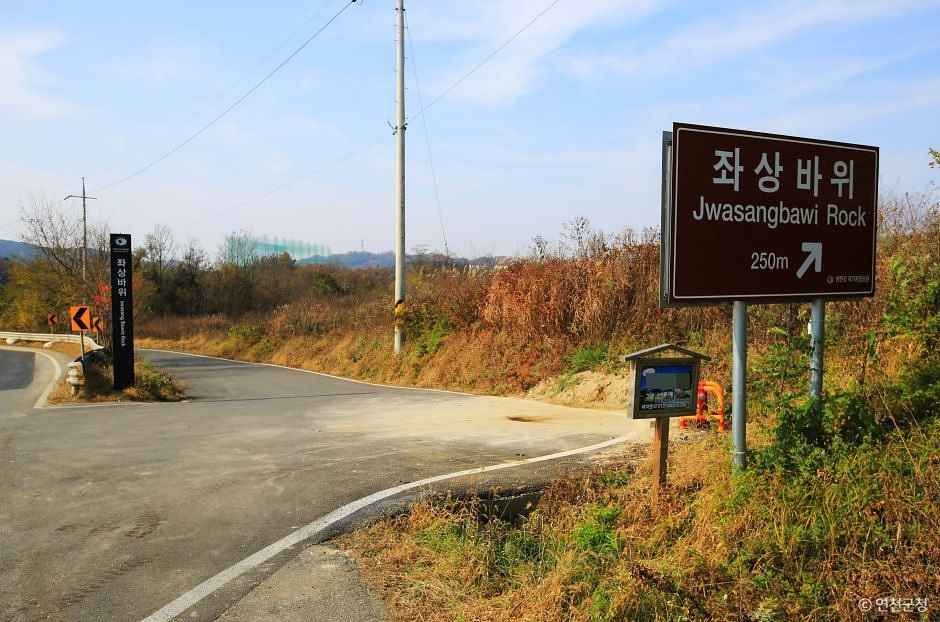 좌상바위 (한탄강 유네스코 세계지질공원) 이미지 2
