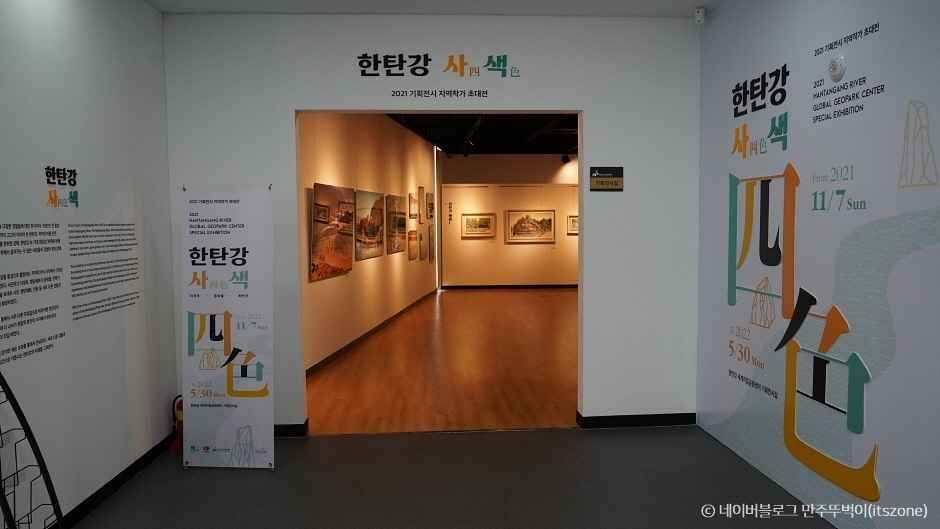 한탄강 지질공원센터 이미지 3