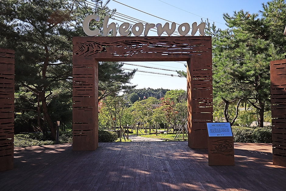 철원승일공원 이미지 2