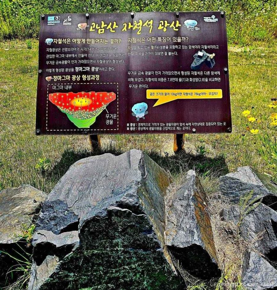 교동 가마소 (한탄강 유네스코 세계지질공원) 이미지 6