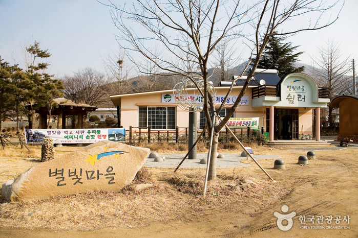 영천 별빛마을 이미지 3