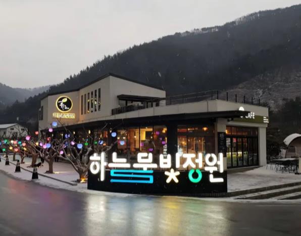 금산 하늘물빛정원 이미지 1