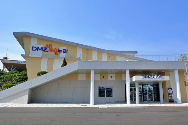 파주 DMZ 생생누리 썸네일